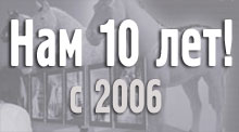  ��� - 10 ���! 