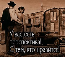  � ��� ���� �����������! � ���, ��� ��������! 