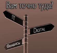  Digital, IT, �������... ���� ����� ���? 