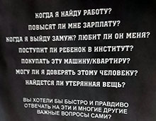  ��� �� �����, ��� ���? 
